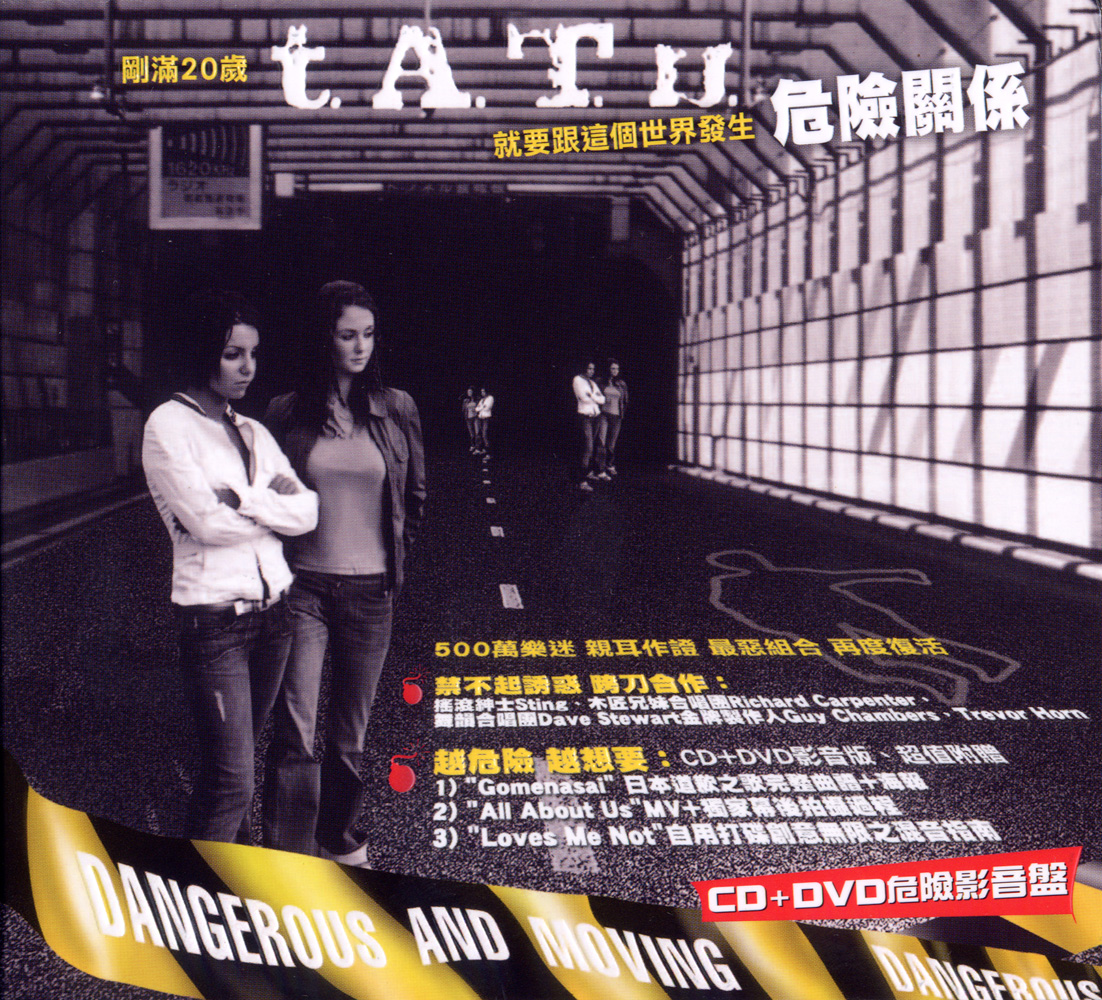ТАТУ - Dangerous and Moving - Taiwan Edition